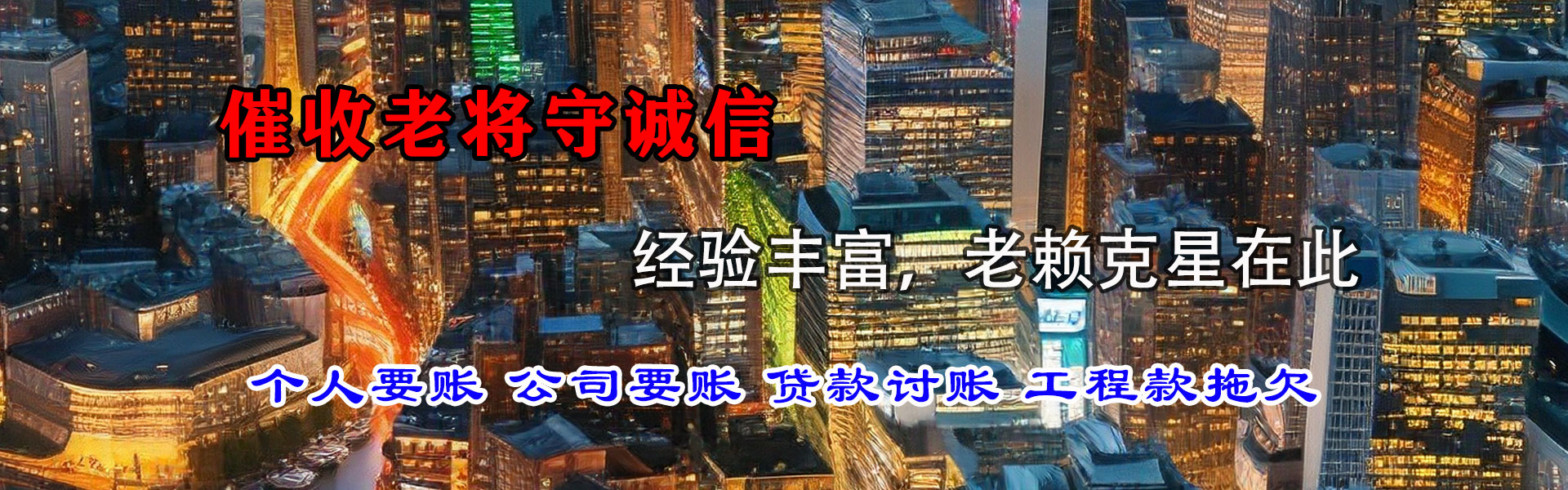 邱县追债公司