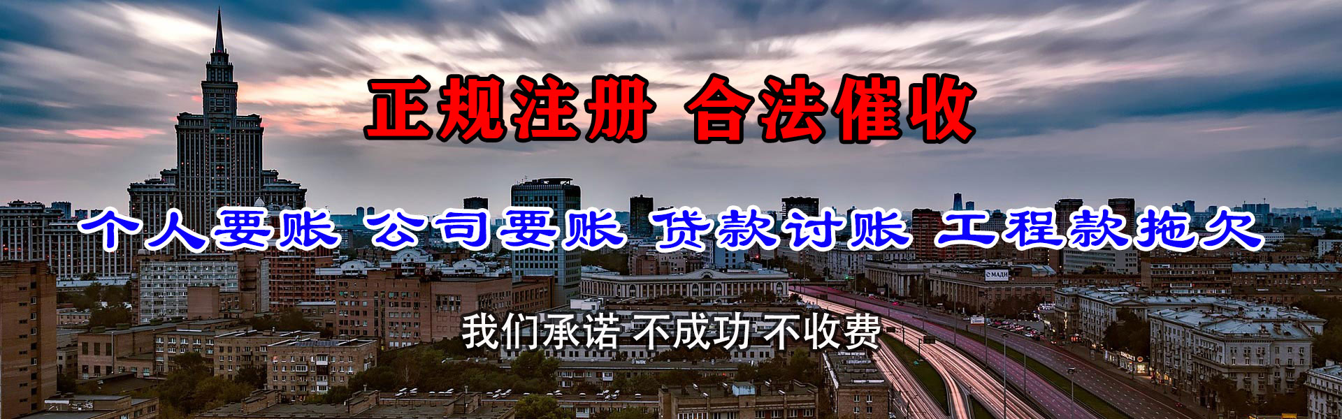 邱县讨债公司