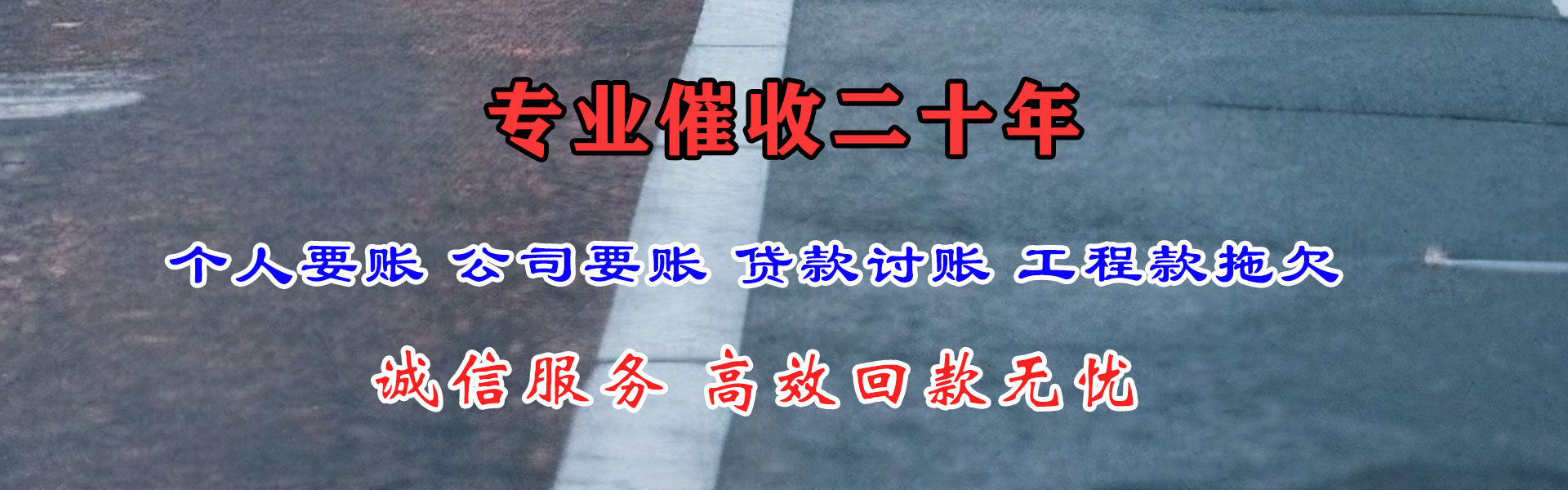 邱县追债公司